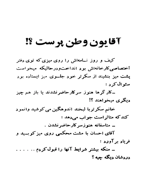 شناسنامه خر مرده - نمونه اول - جزیره کتاب های الکترونیکی
